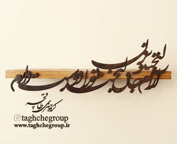 طاقچه چوبی ۷۰ سانتیمتری