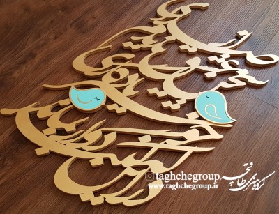 استیکر چوبی