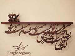 طاقچه چوبی ۱ متری