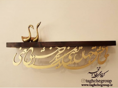 طاقچه با متن طلایی ۷۰ سانتیمتری
