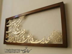 تابلو کالیگرافی ۱۰۰ در ۴۵
