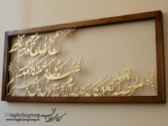 تابلو کالیگرافی 45 در 100