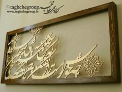 تابلو کالیگرافی 45 در 100