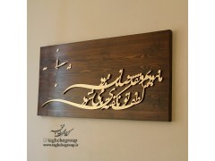 ساعت کالیگرافی 40 در 80