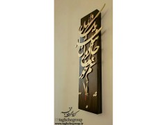 ساعت کالیگرافی 15 در 60
