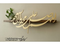 طاقچه کالیگرافی 80 سانتیمتری
