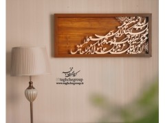 تابلو  وان یکاد 100 در 45 با زمینه چوبی