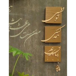 جا کلیدی 15 در 15 سه تایی