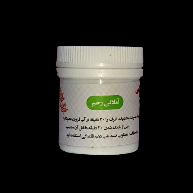 آمادگی رحم طهور (فرمول دکتر تبریزیان)