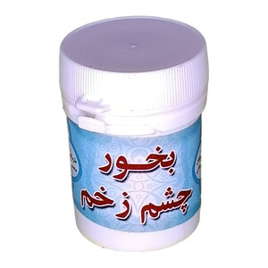 بخور حضرت مریم (چشم زخم)