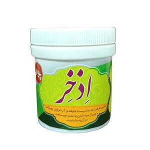 اذخر پودری