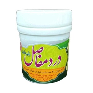شیطرج درد مفاصل قرصی