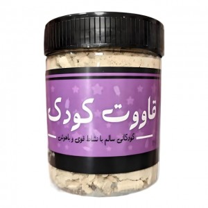 قاووت کودک سپیدار ۲۰۰ گرم