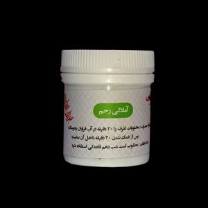 آمادگی رحم طهور (فرمول دکتر تبریزیان)