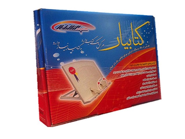 نگهدانده کتاب کتابیار