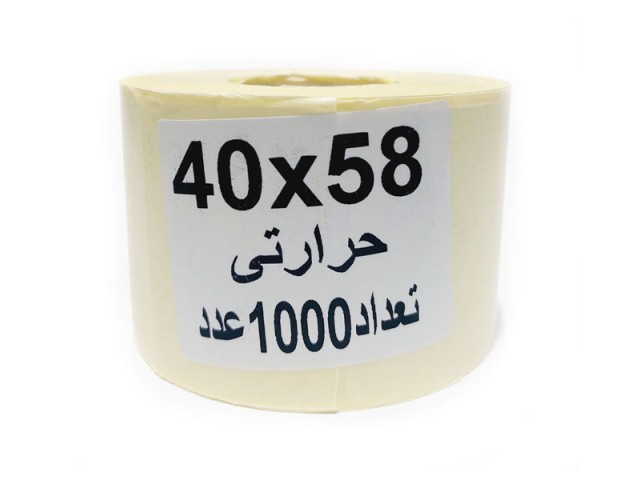 رول حرارتی 58×40 میلیمتر حرارتی