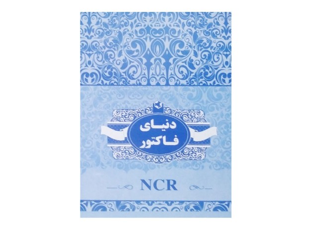 فاکتور کاربن دار سایز 18×13 سانتیمتر