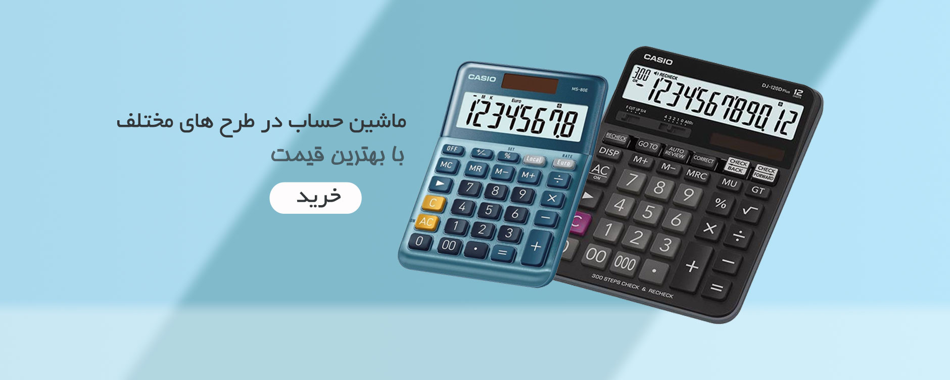 ماشین حساب
