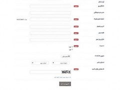 قانون ثبت نام در سایت