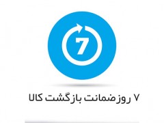 شرایط بازگشت کالا