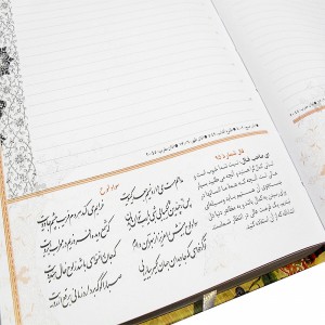 سررسید سلفونی وزیری حافظ
