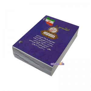 تقویم رومیزی اطلس 95