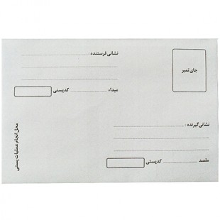 پاکت پستی چاپی