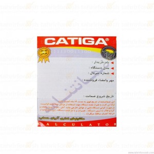 ماشین حساب کاتیگا مدل 2837