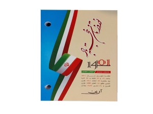 تقویم رومیزی آرین سال 1401