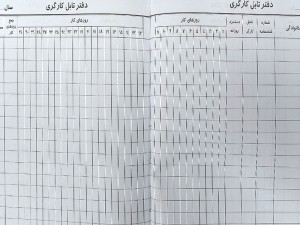 دفتر 100 برگ تابل کارگری به همراه هدیه