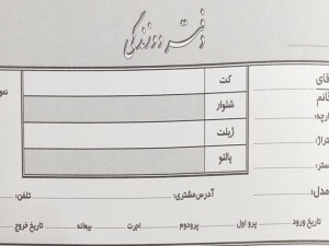 دفتر دوزندگی کت و شلوار 100 برگ