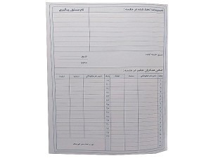 دفتر ۸۰ برگ  شورای معلمان