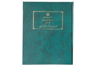 دفتر 100 برگ حضور غیاب و تاخیر دانش آموزان