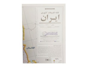نقشه ایران