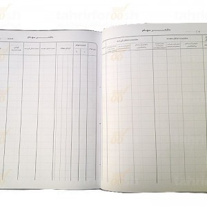 داخل دفتر سهام.jpg