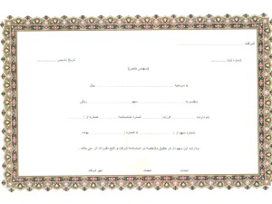 برگه سهام سایز A4