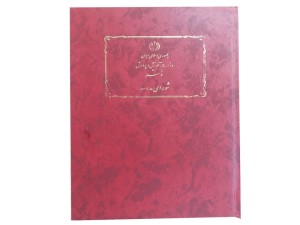 دفتر 80 برگ شورای مدرسه