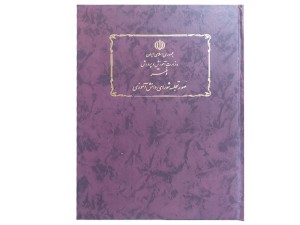 دفتر 100 برگ صورتجلسه شورای دانش آموزی