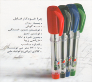 معرفی محصول جدید شرکت فابل (مطلب)