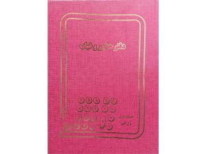 دفتر 100 برگ حضور غیاب