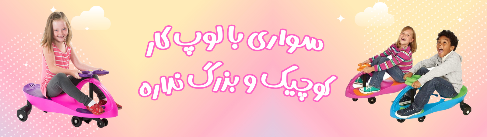 لوپ کار