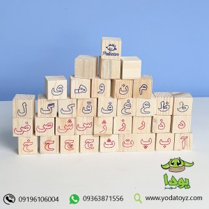 بریکس چوبی با حروف فارسی و انگلیسی