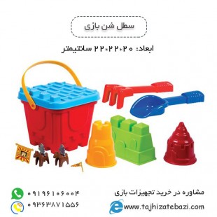 سطل شن بازی زرین