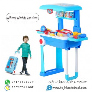 میز پزشکی چمدانی کودک,بازی مشاغل 008925