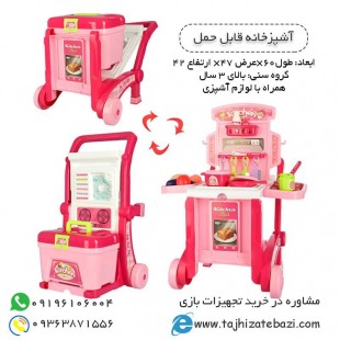 ترولی آشپزخانه کودک,بازی مشاغل