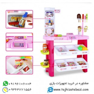 بستنی فروشی و سوپرمارکت لوکس کودکان-بازی مشاغل