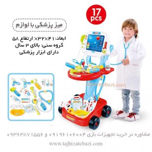 میز پزشکی چرخدار کودک-بازی مشاغل