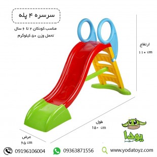 سرسره 3 پله کودک مدل باران