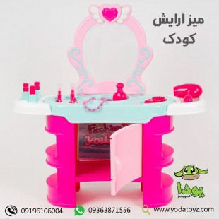 میز آرایش کودک اسباب بازی برند Xiong Cheng مدل 008-909