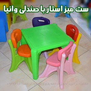 صندلی کودک وانیا 3 تا 6 سال